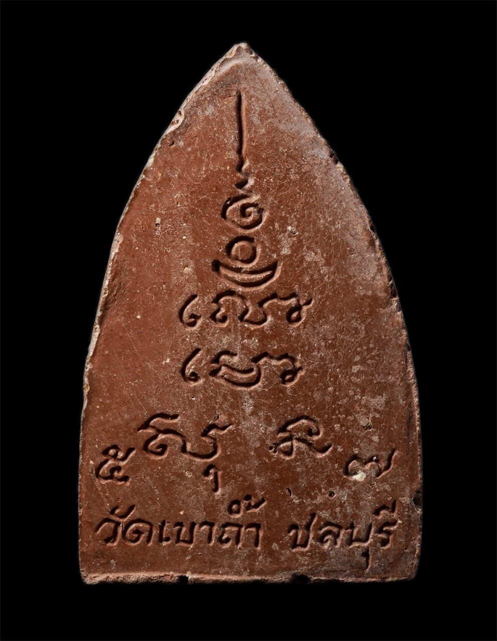 6May25 (139)p.jpg - ​พระขุนแผนหลวงพ่อเฮียง จารุวัณโณ(พระครูไพบูลพัฒนาภรณ์) วัดเขาถ้ำวิถีธรรม ต.หนองอิรุณ อ.บ้านบึง จ.ชลบุรี เนื้อผงพุทธคุณ ผงว่าน  | https://kamulet.in.th